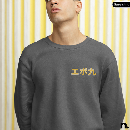 JDM Evo New Poster Style Sweatshirt
